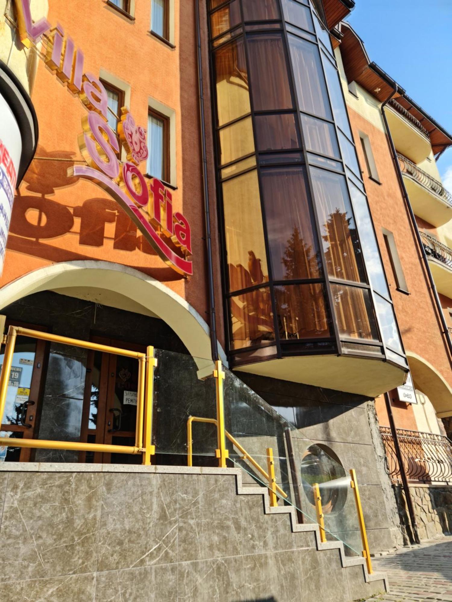 Hotel Villa Sofia トラスコヴェッツ エクステリア 写真